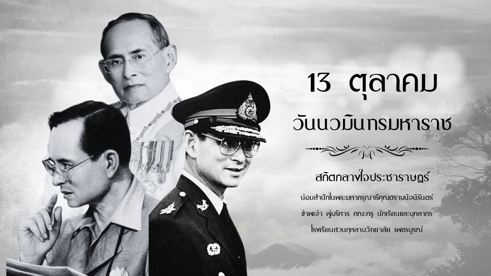 งานสำคัญ