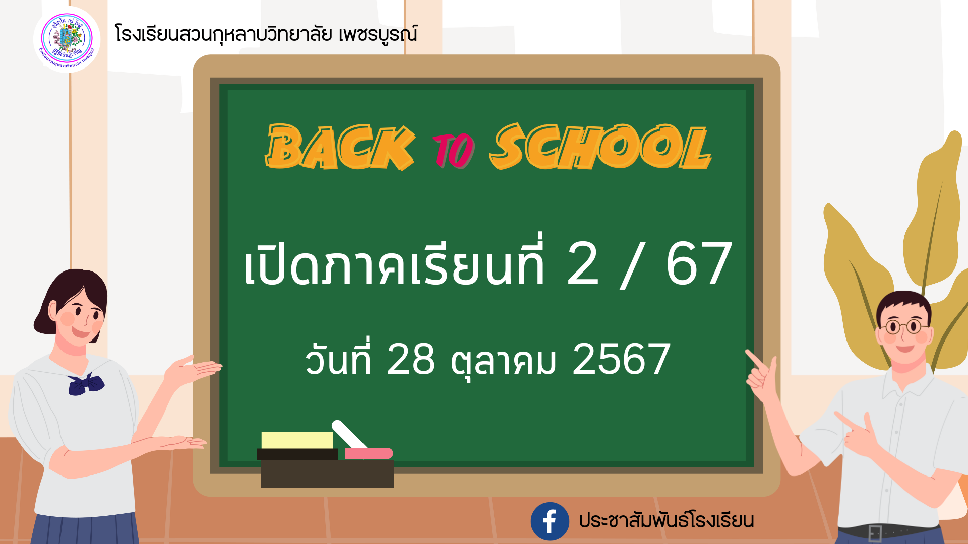 โปสเตอร์