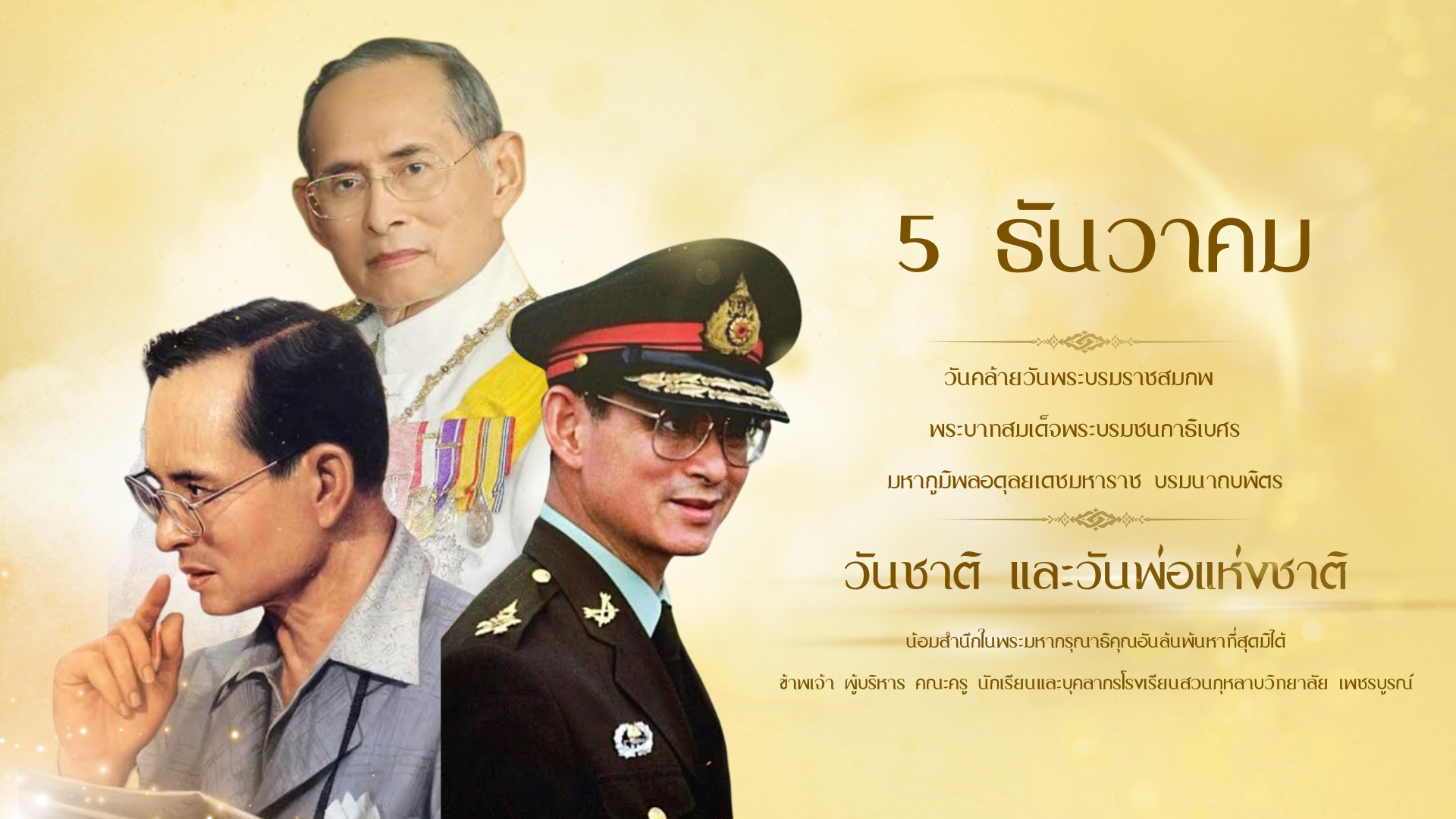 งานสำคัญ (3)